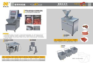 深度解析鹽水注射機 新得利食品核心設備圖鑒與技術屬性交錯的教學觀察